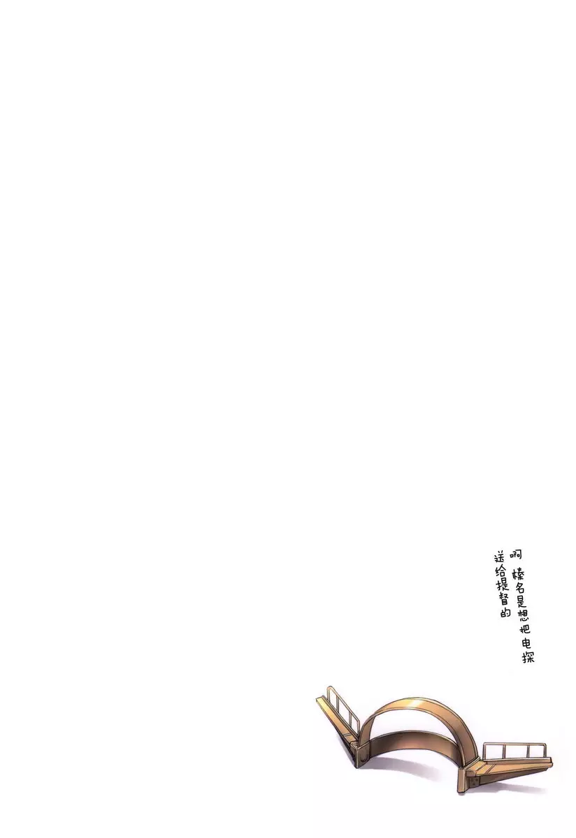 [禁漫] 榛名竟然慾求不滿 榛名竟然慾求不滿 28