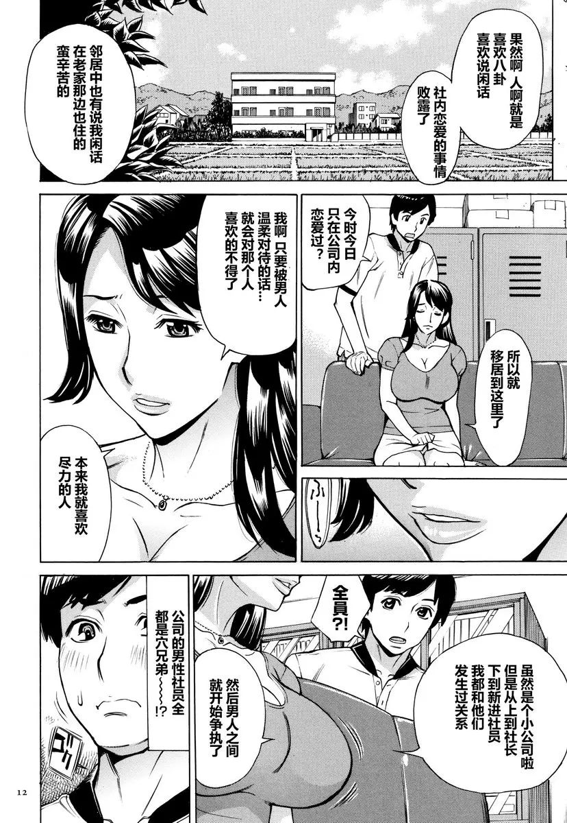 [A漫] 阿姨、我想抱你 熟女后宮公寓① 9