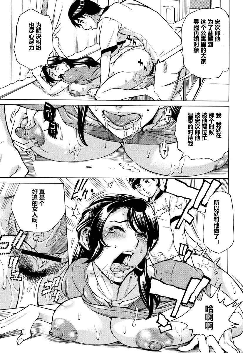 [A漫] 阿姨、我想抱你 熟女后宮公寓① 20