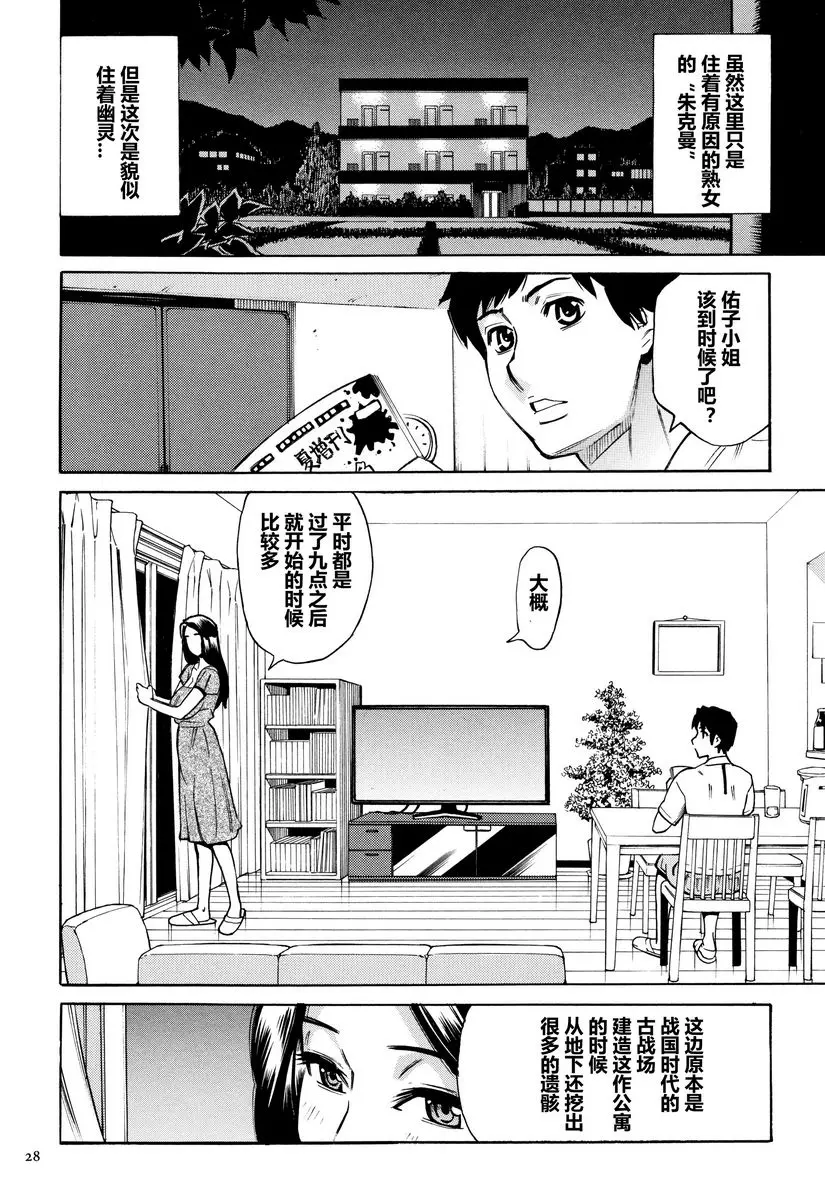 [成人漫画] 阿姨、我想抱你 熟女后宮公寓② 1