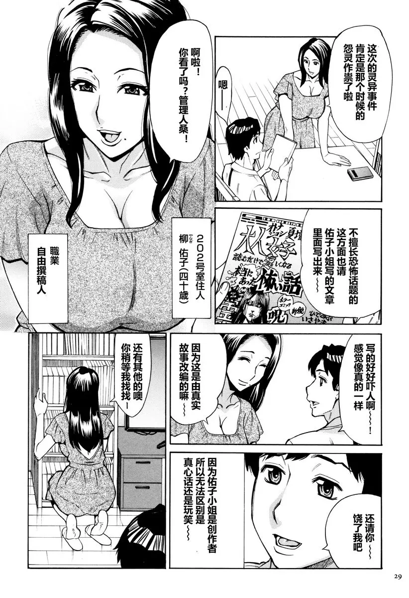[成人漫画] 阿姨、我想抱你 熟女后宮公寓② 2