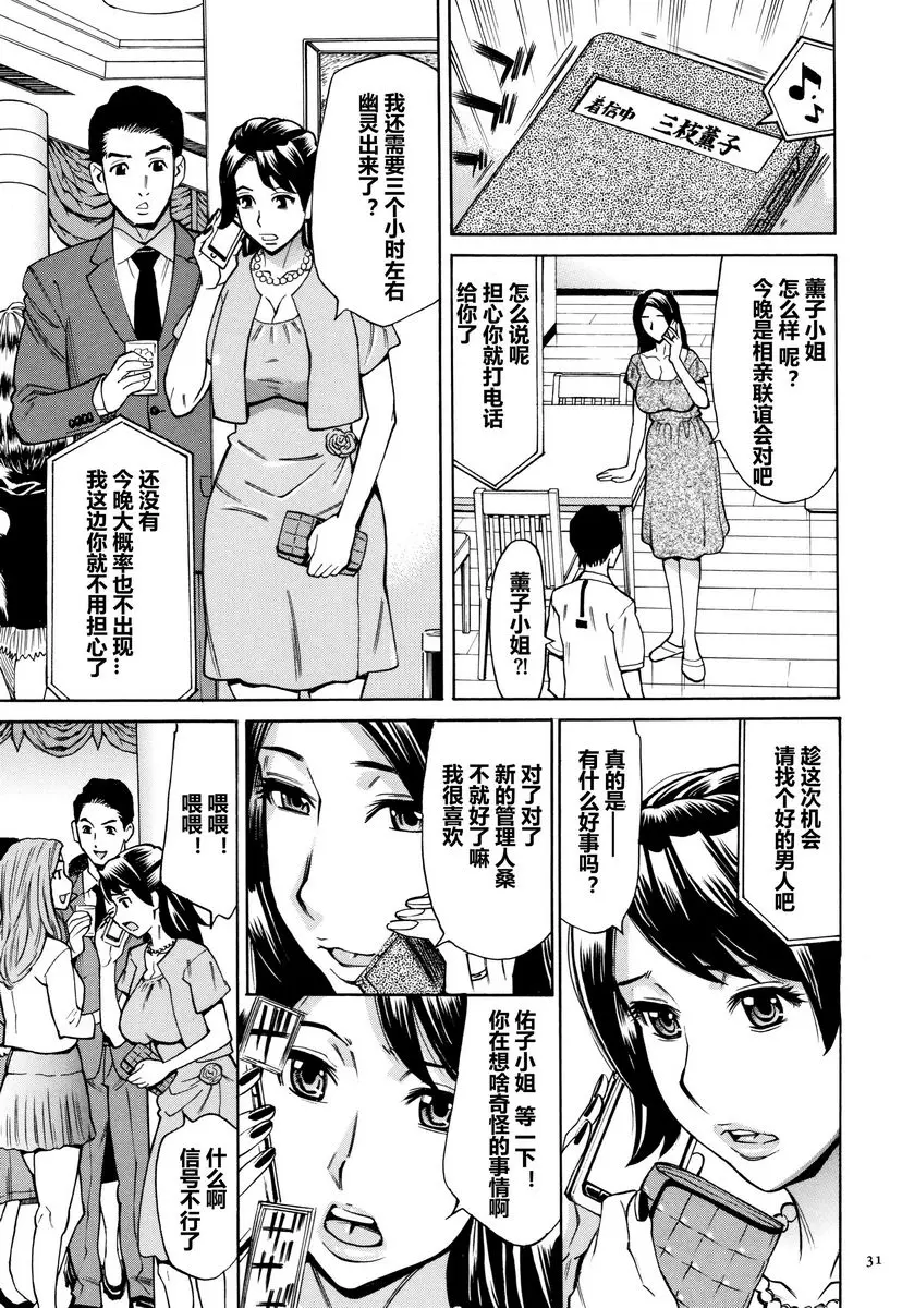 [成人漫画] 阿姨、我想抱你 熟女后宮公寓② 4