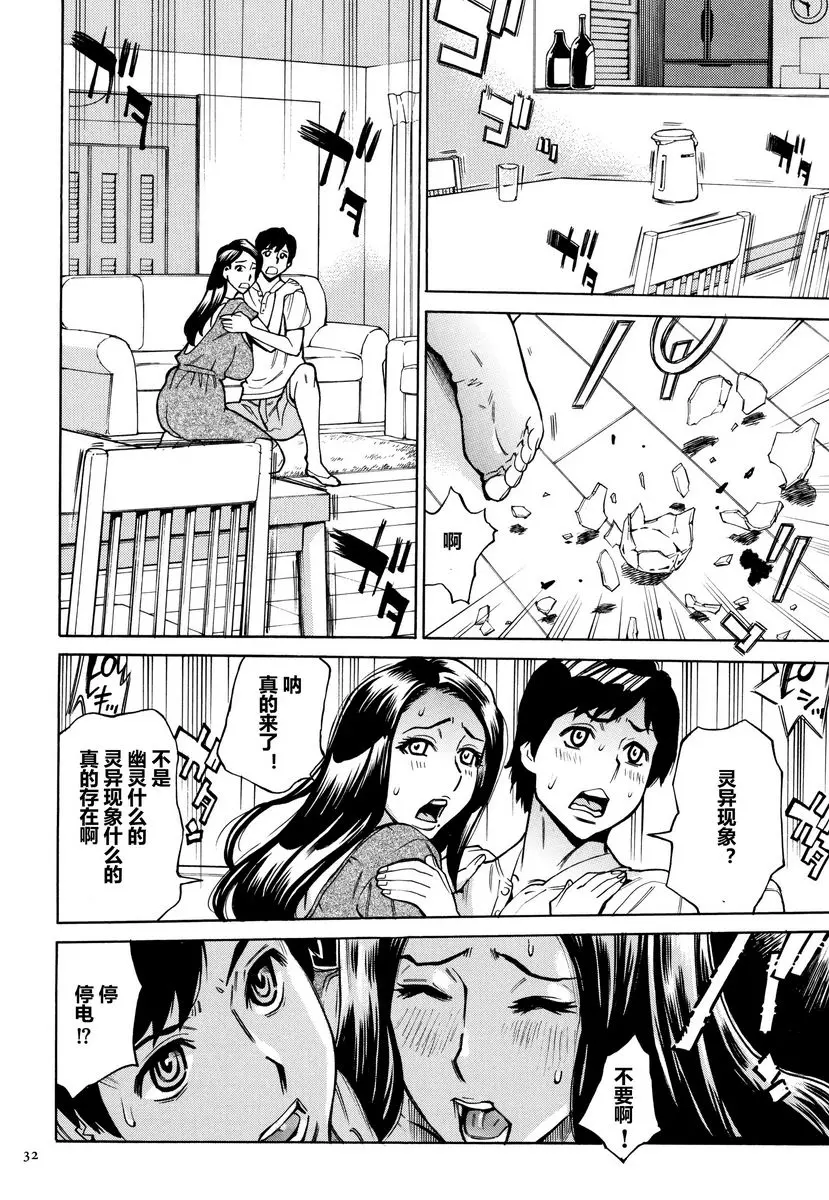 [成人漫画] 阿姨、我想抱你 熟女后宮公寓② 5