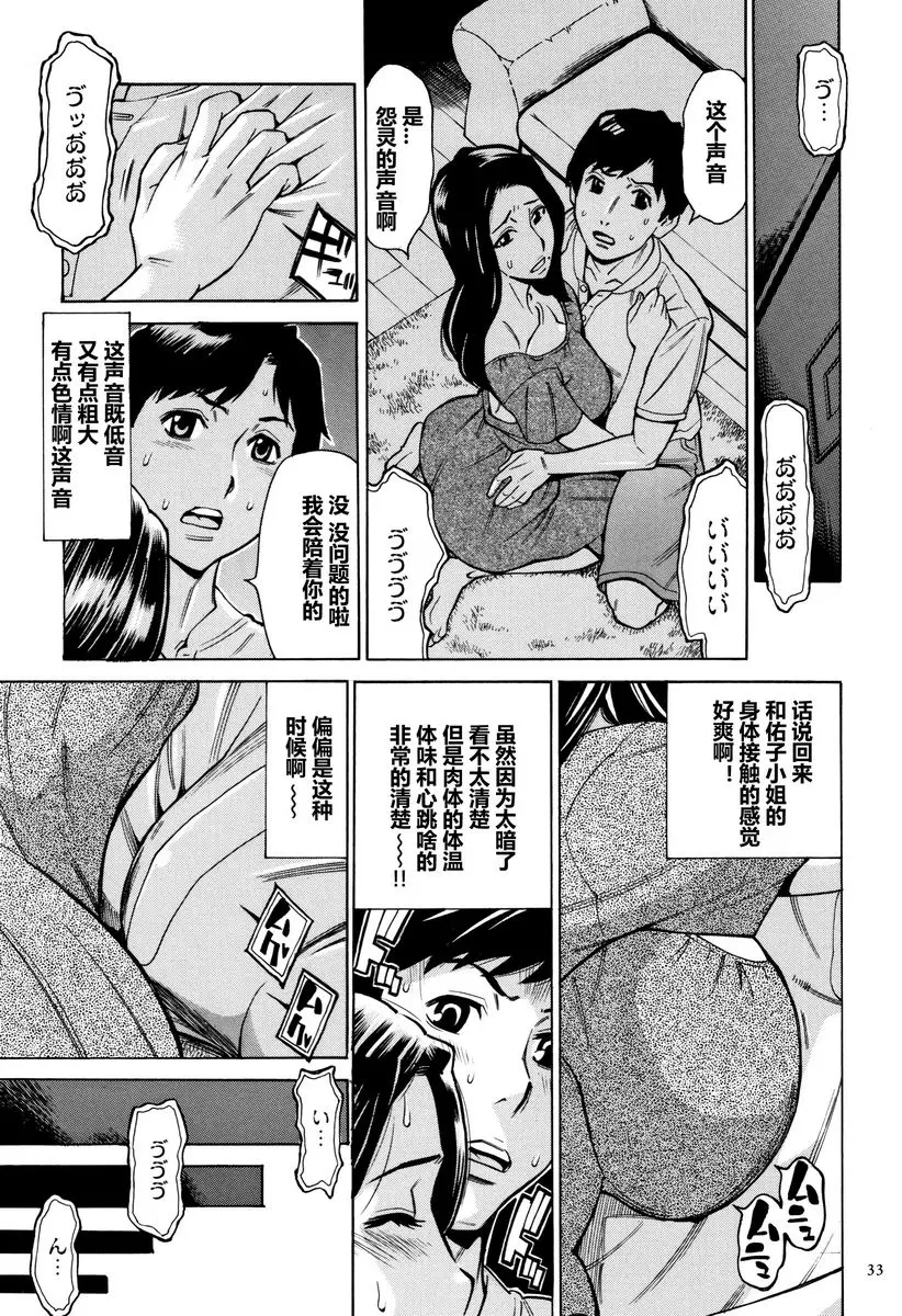 [成人漫画] 阿姨、我想抱你 熟女后宮公寓② 6