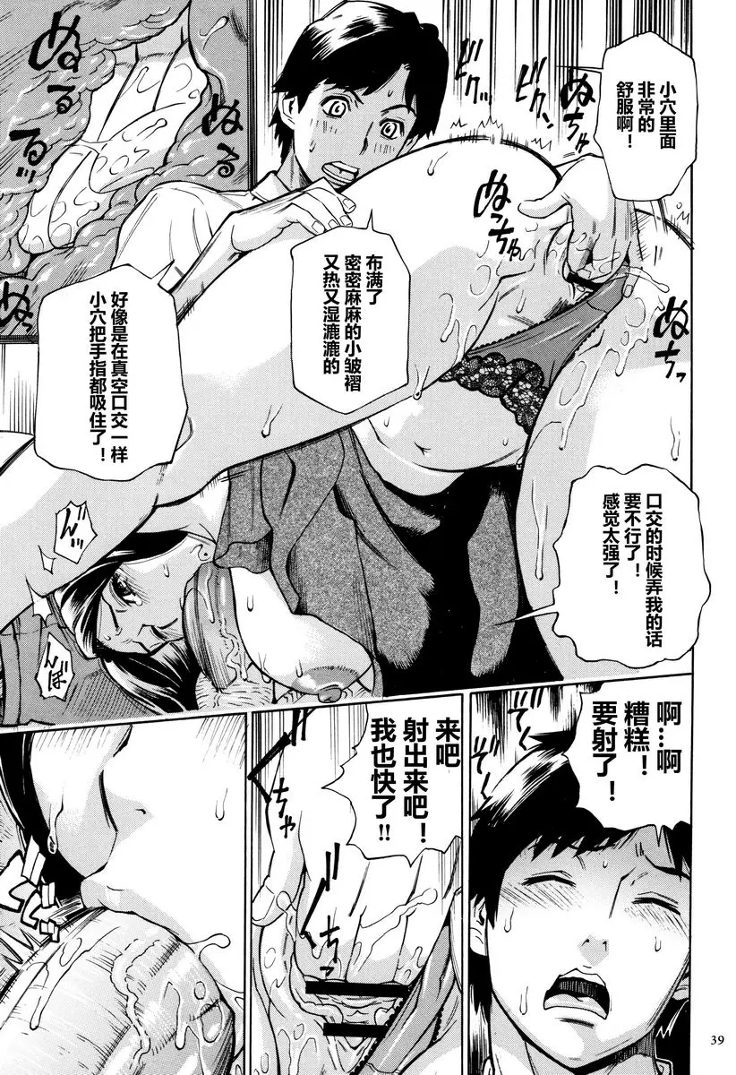 [成人漫画] 阿姨、我想抱你 熟女后宮公寓② 12