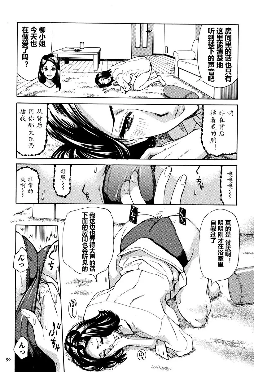 [禁漫] 阿姨、我想抱你 熟女后宮公寓③ 1