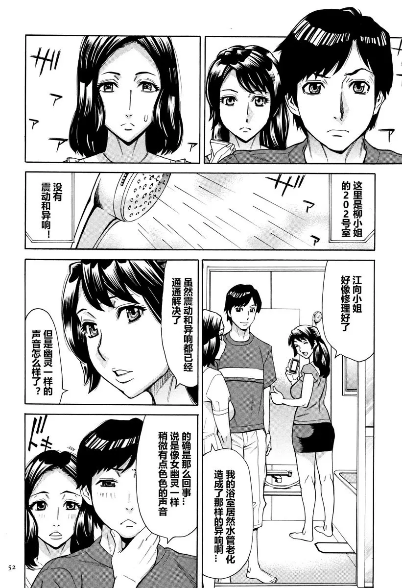 [禁漫] 阿姨、我想抱你 熟女后宮公寓③ 3