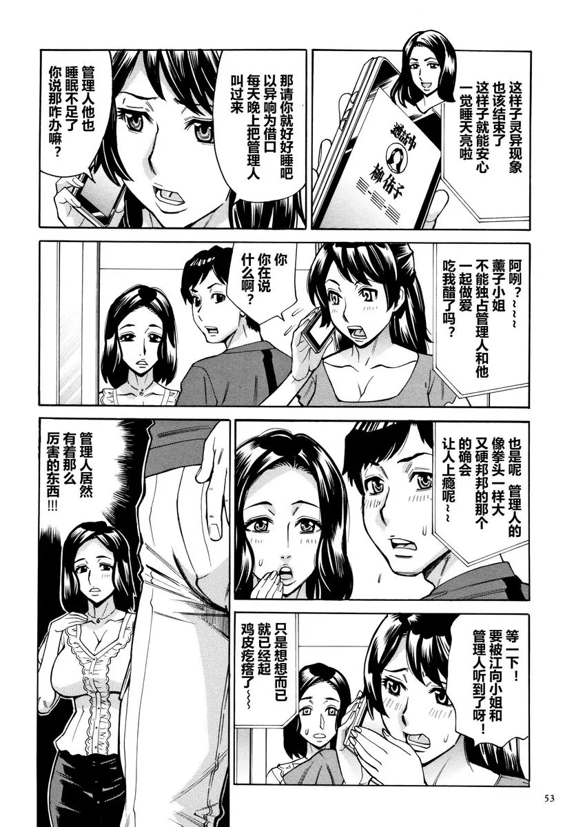 [禁漫] 阿姨、我想抱你 熟女后宮公寓③ 4