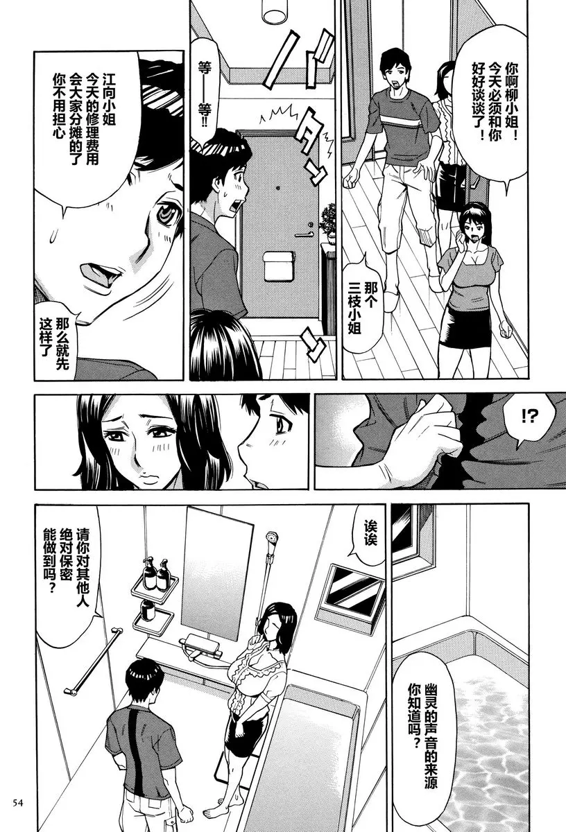 [禁漫] 阿姨、我想抱你 熟女后宮公寓③ 5