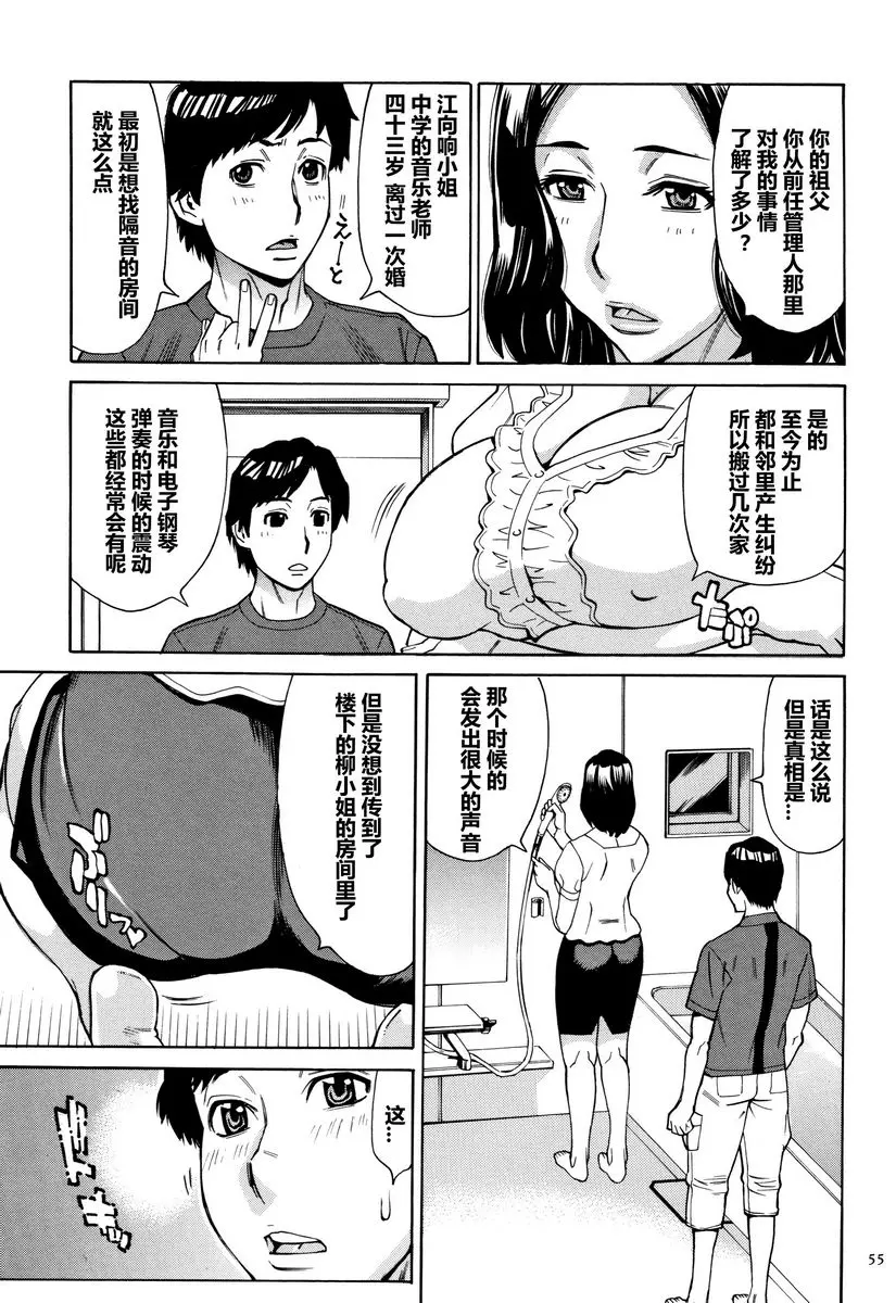 [禁漫] 阿姨、我想抱你 熟女后宮公寓③ 6
