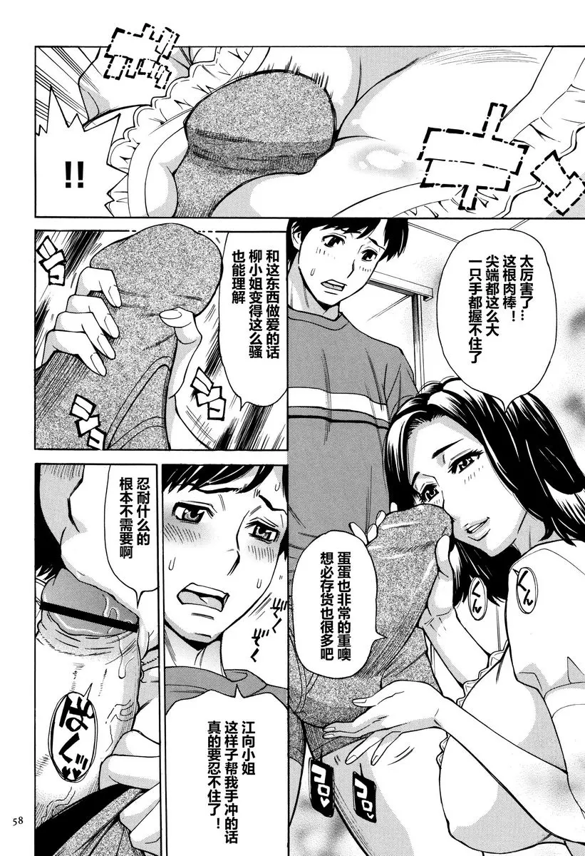 [禁漫] 阿姨、我想抱你 熟女后宮公寓③ 9