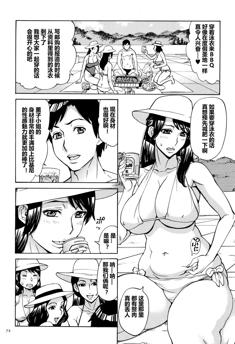[H漫] 阿姨、我想抱你 熟女后宮公寓④ 1