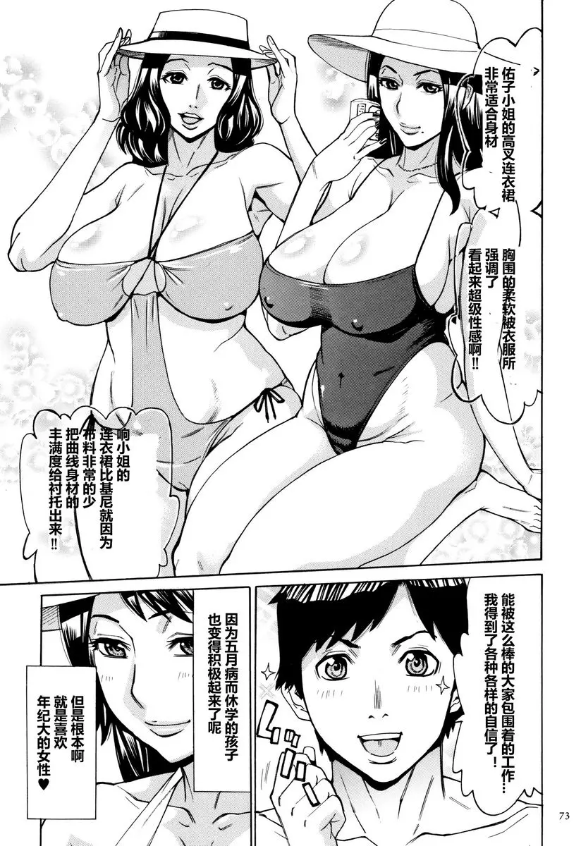 [H漫] 阿姨、我想抱你 熟女后宮公寓④ 2