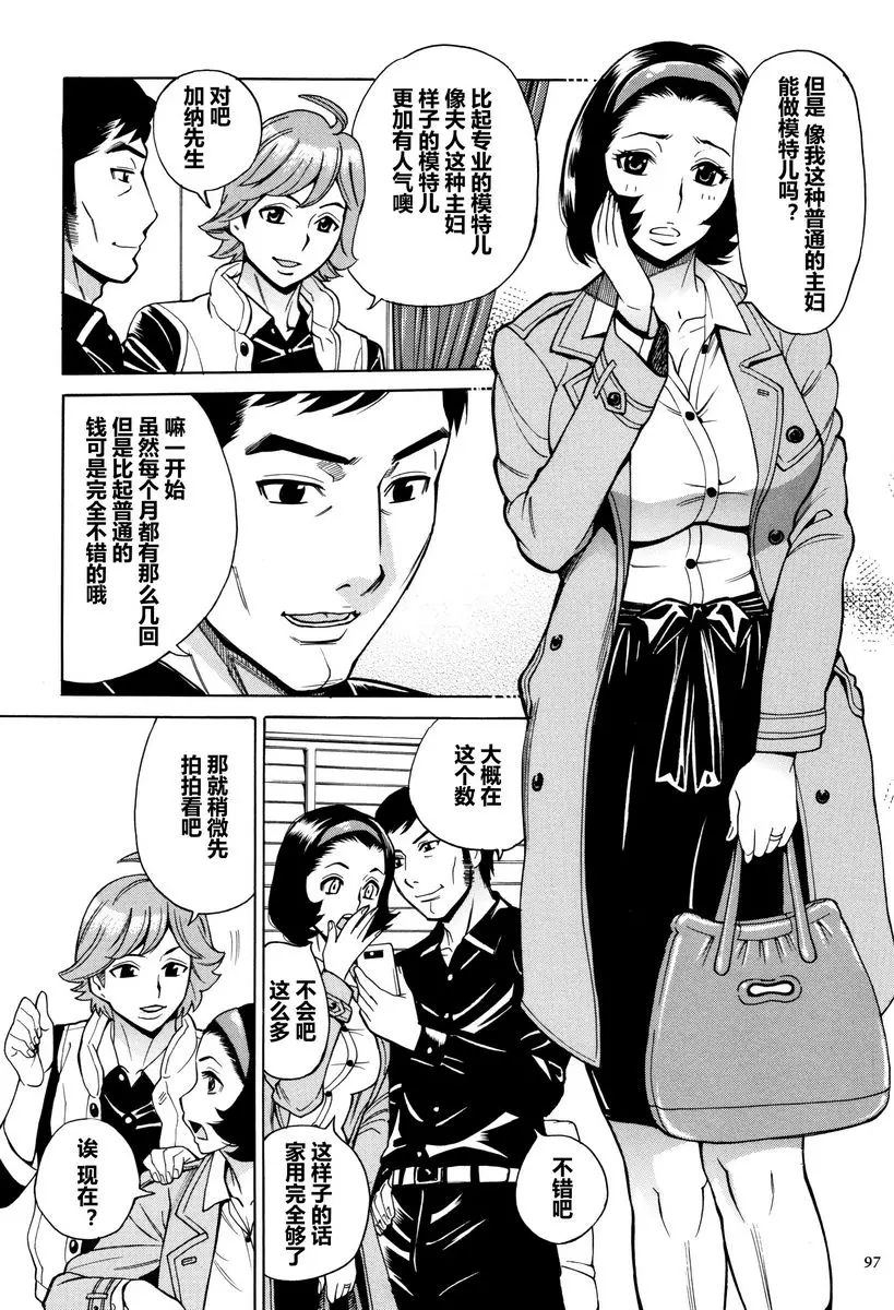 [H漫] 阿姨、我想抱你 有閑人妻俱樂部① 2