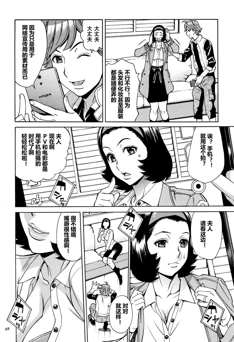 [H漫] 阿姨、我想抱你 有閑人妻俱樂部① 3