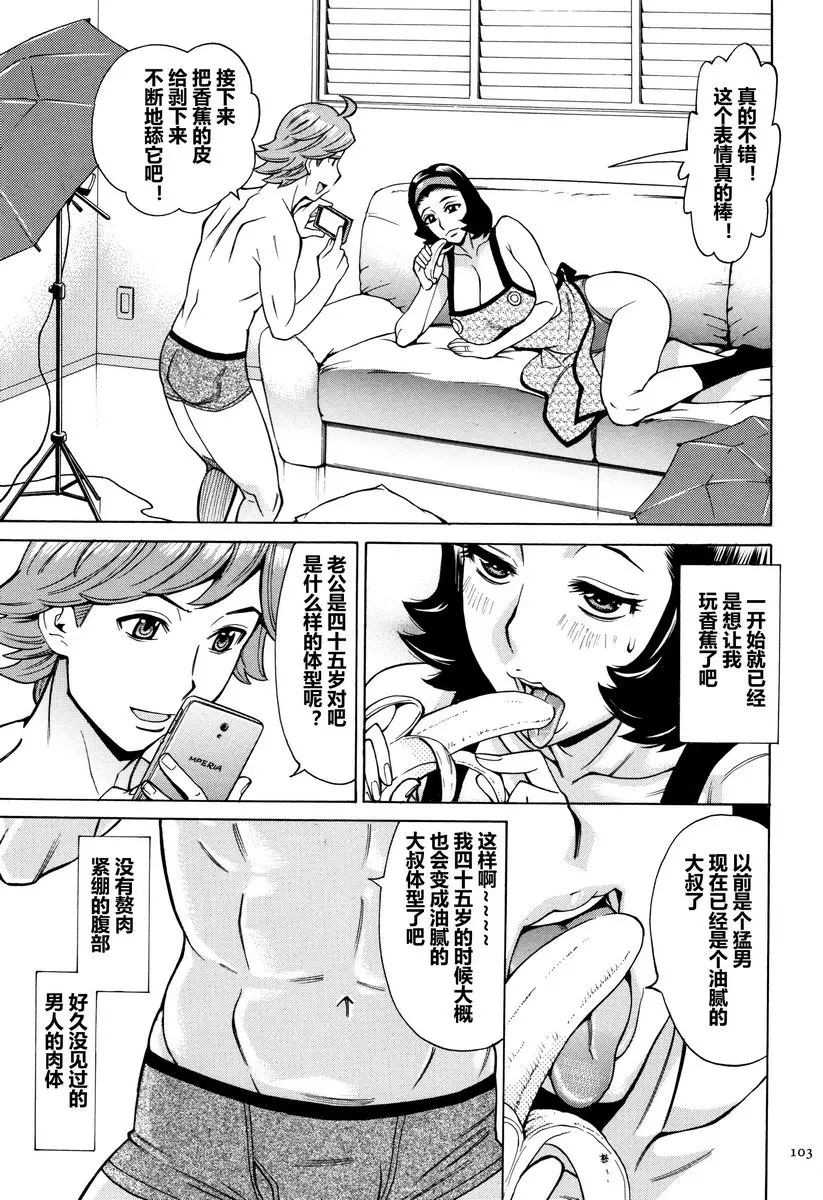 [H漫] 阿姨、我想抱你 有閑人妻俱樂部① 8