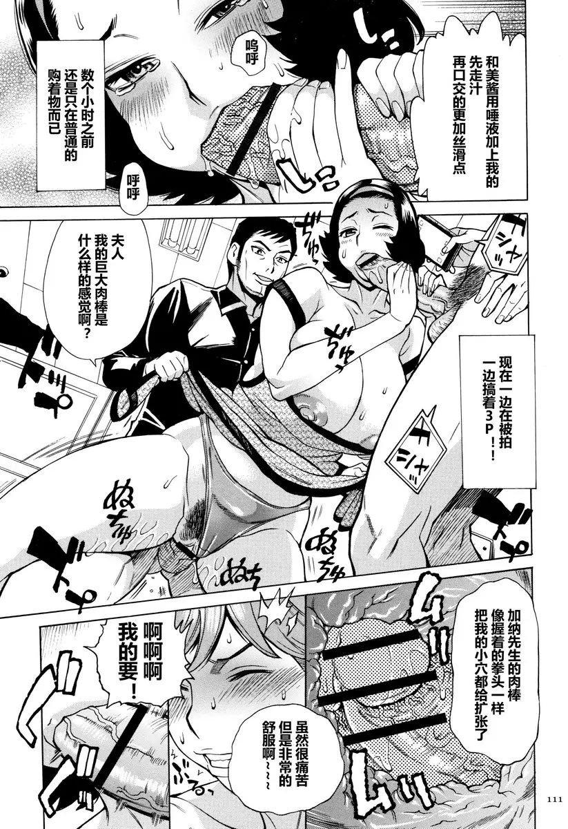 [H漫] 阿姨、我想抱你 有閑人妻俱樂部① 16