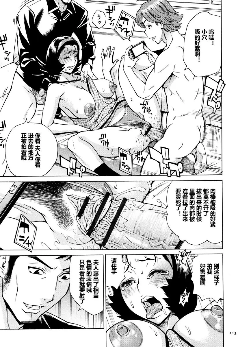 [H漫] 阿姨、我想抱你 有閑人妻俱樂部① 18