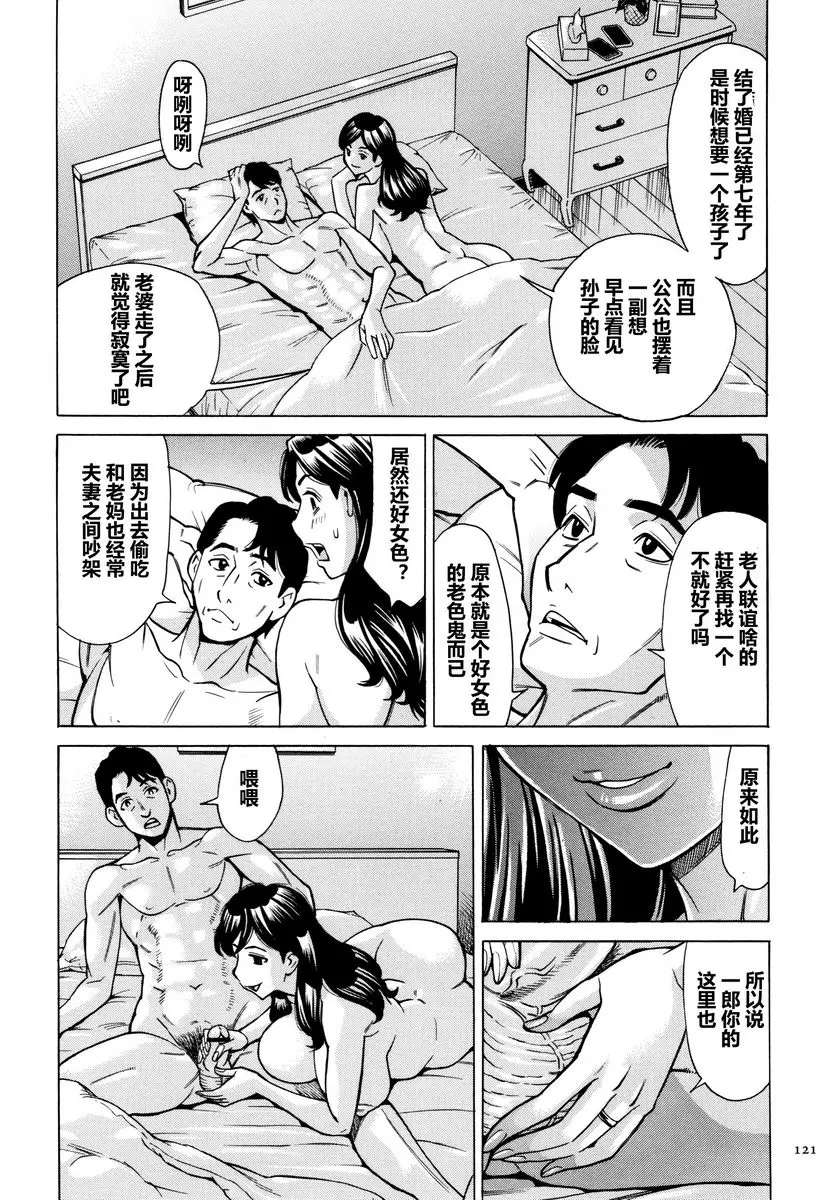 [A漫] 阿姨、我想抱你 有閑人妻俱樂部② 2