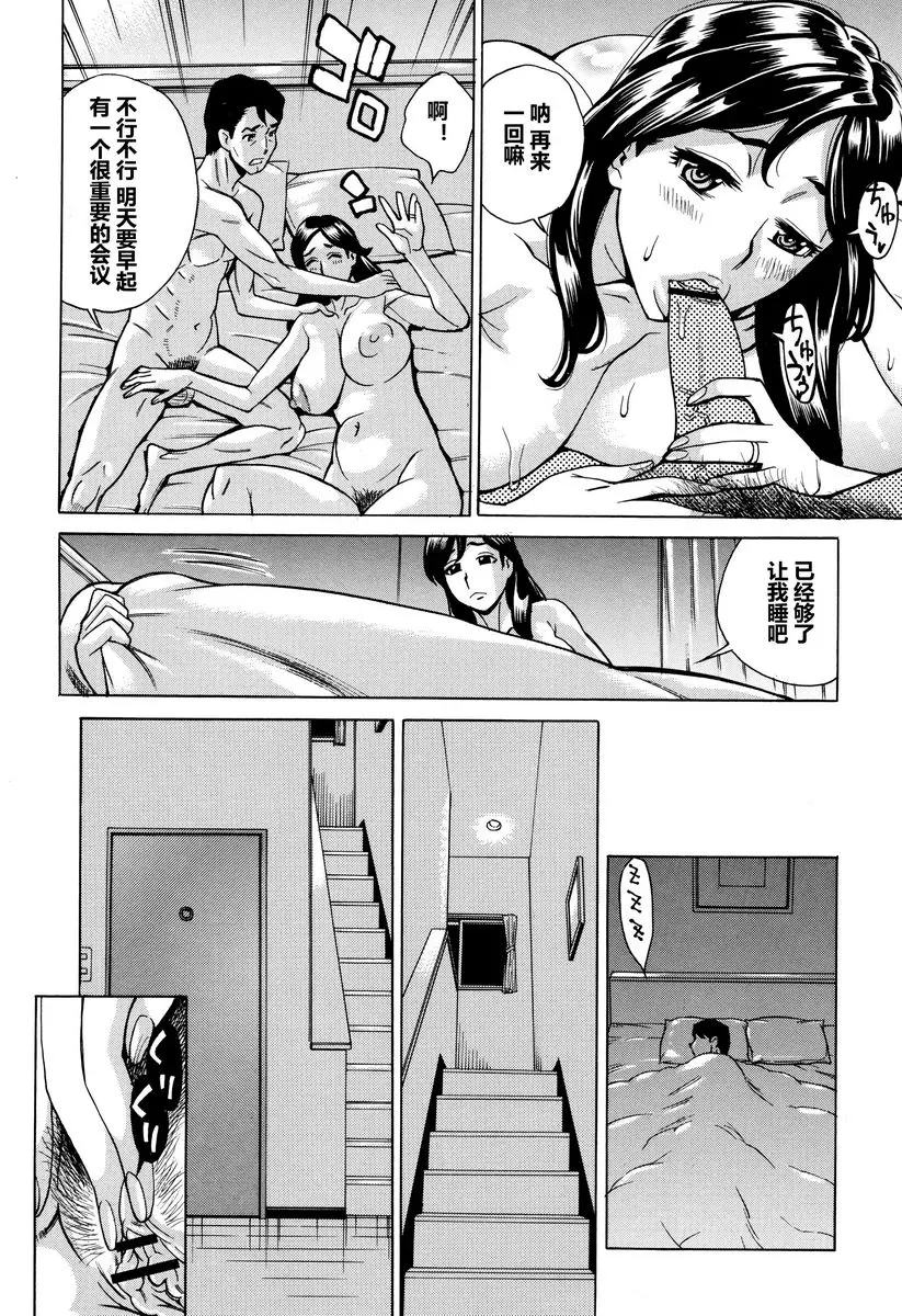 [A漫] 阿姨、我想抱你 有閑人妻俱樂部② 3