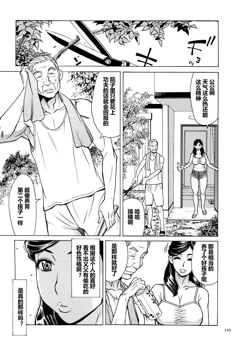 [A漫] 阿姨、我想抱你 有閑人妻俱樂部② 6