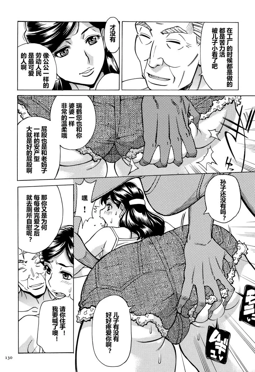 [A漫] 阿姨、我想抱你 有閑人妻俱樂部② 11