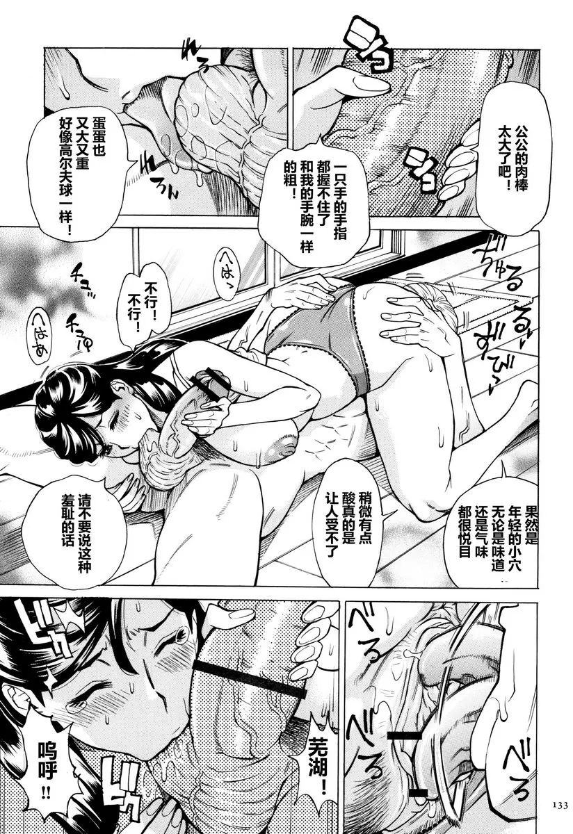 [A漫] 阿姨、我想抱你 有閑人妻俱樂部② 14