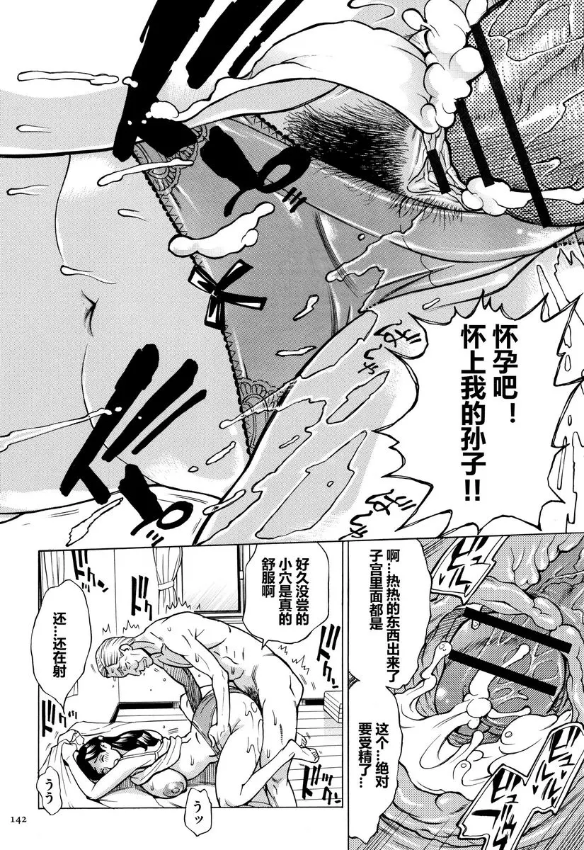 [A漫] 阿姨、我想抱你 有閑人妻俱樂部② 24