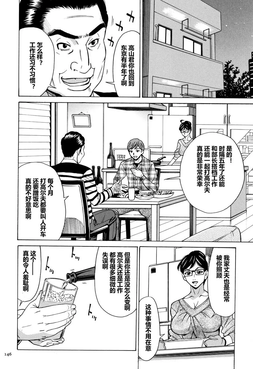 [A漫] 阿姨、我想抱你 有閑人妻俱樂部③ 1