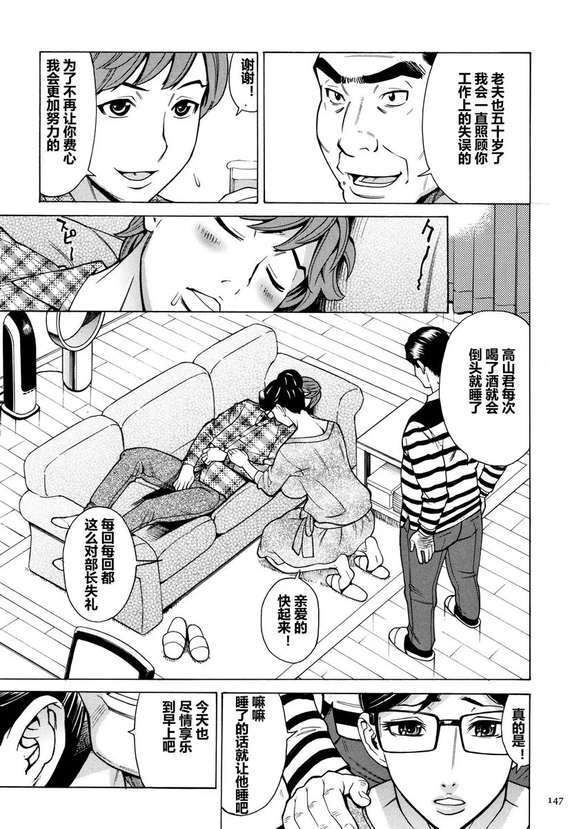 [A漫] 阿姨、我想抱你 有閑人妻俱樂部③ 2
