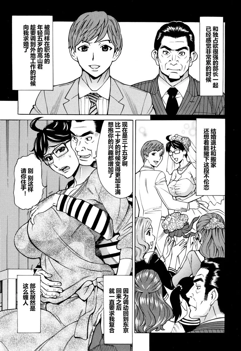 [A漫] 阿姨、我想抱你 有閑人妻俱樂部③ 4