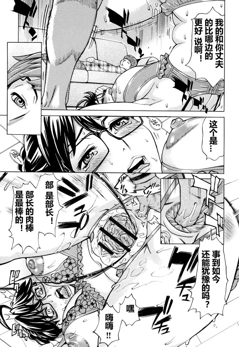 [A漫] 阿姨、我想抱你 有閑人妻俱樂部③ 20