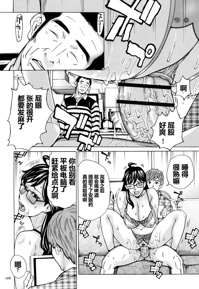 [A漫] 阿姨、我想抱你 有閑人妻俱樂部③ 23