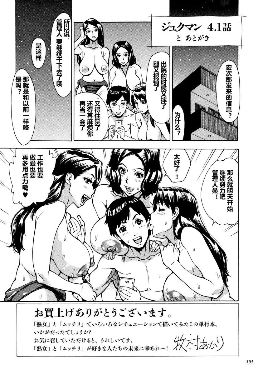 [H漫] 阿姨、我想抱你 有閑人妻俱樂部④ 24
