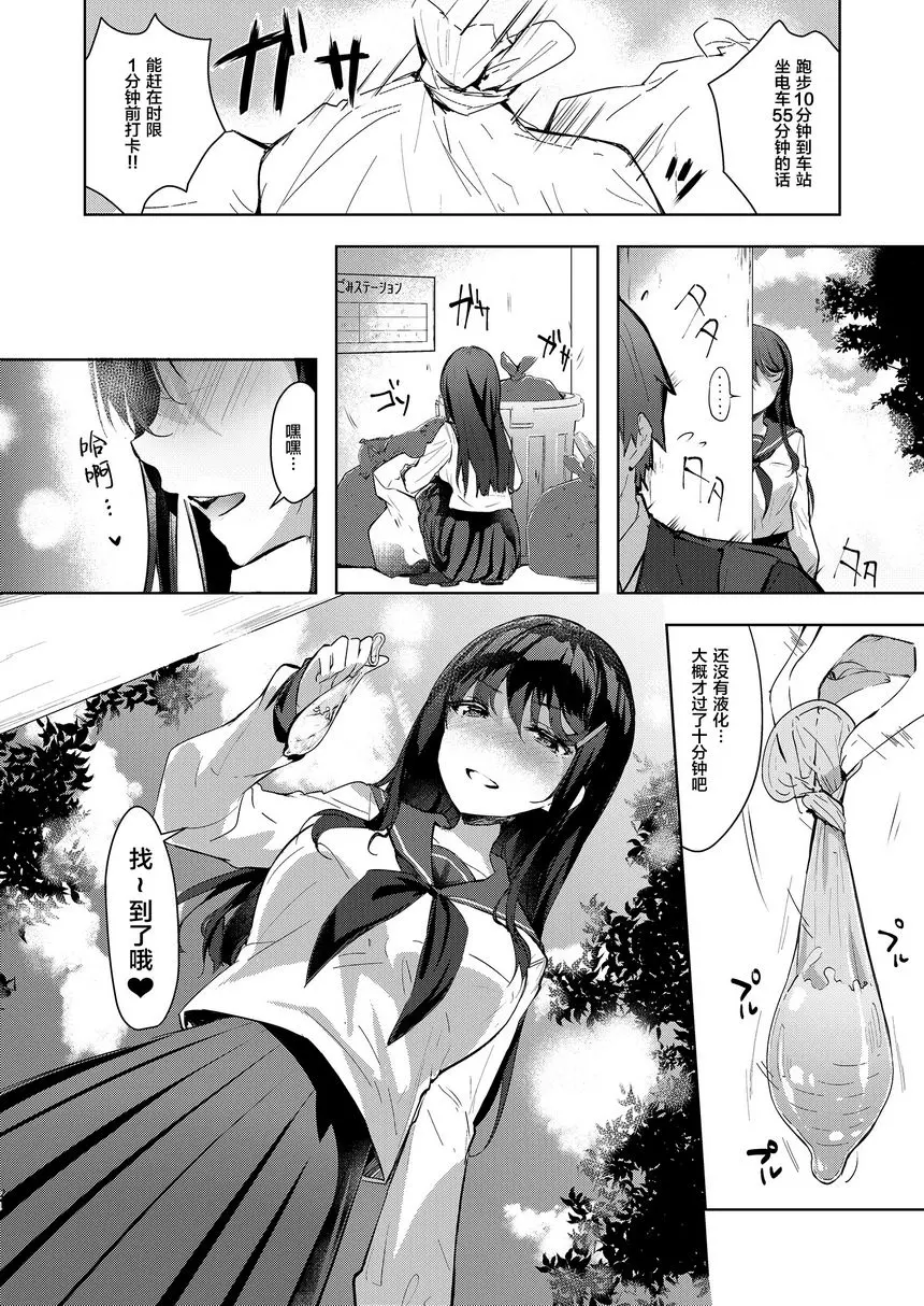 [H漫] 三餐生活都要對房東撒嬌 (JK)2 三餐生活都要對房東撒嬌 (JK)2 22