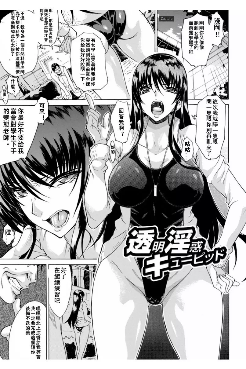 [禁漫] 淫蕩果實的闇黒誘惑 1