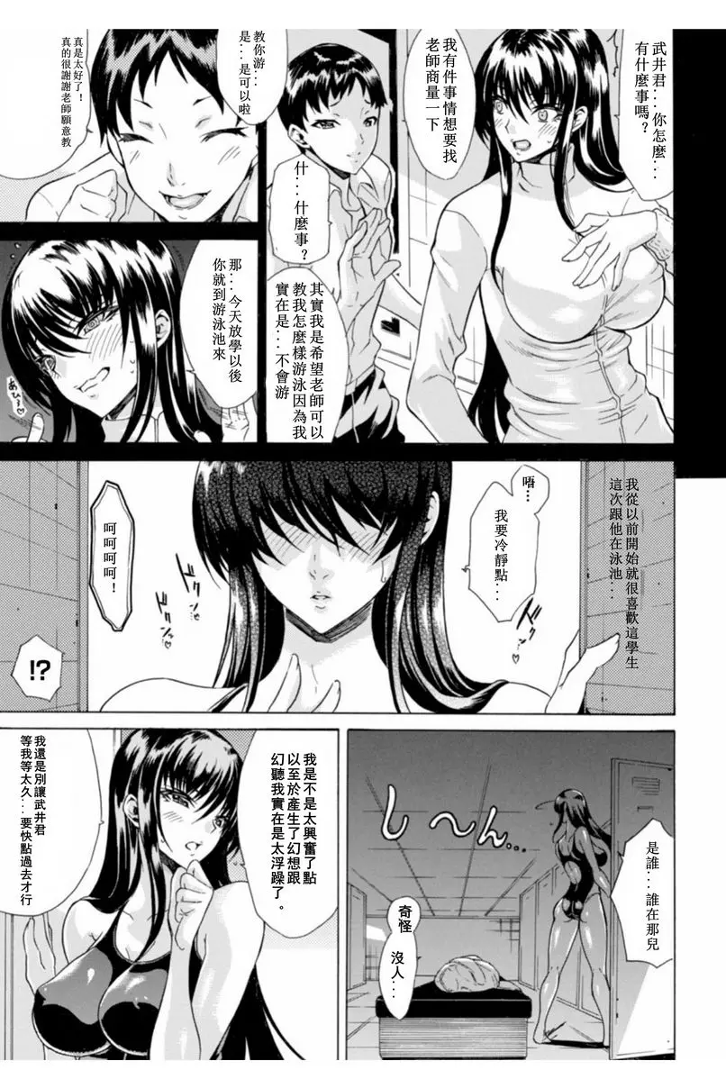 [禁漫] 淫蕩果實的闇黒誘惑 3