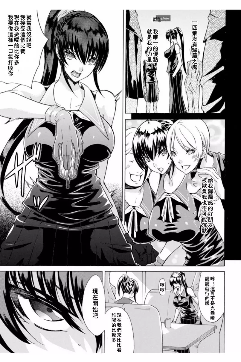[禁漫] 淫蕩果實的闇黒誘惑 不良少女飲精對決 4