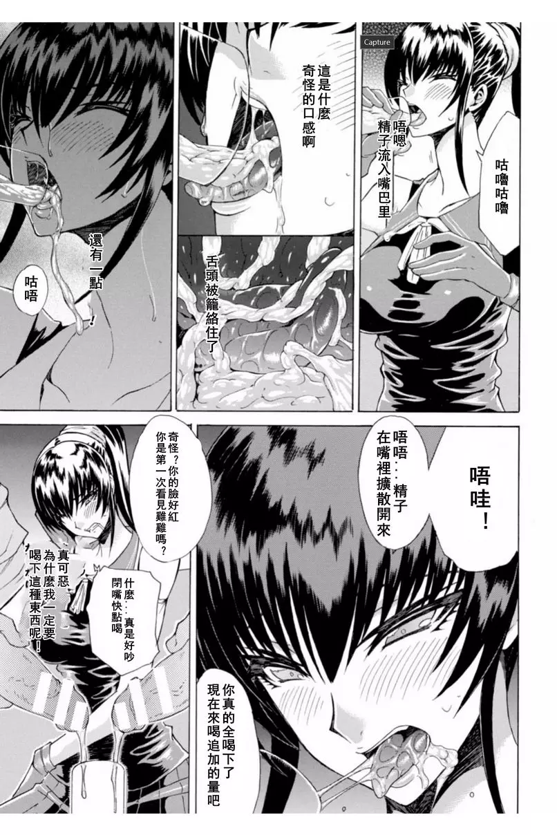 [禁漫] 淫蕩果實的闇黒誘惑 不良少女飲精對決 6