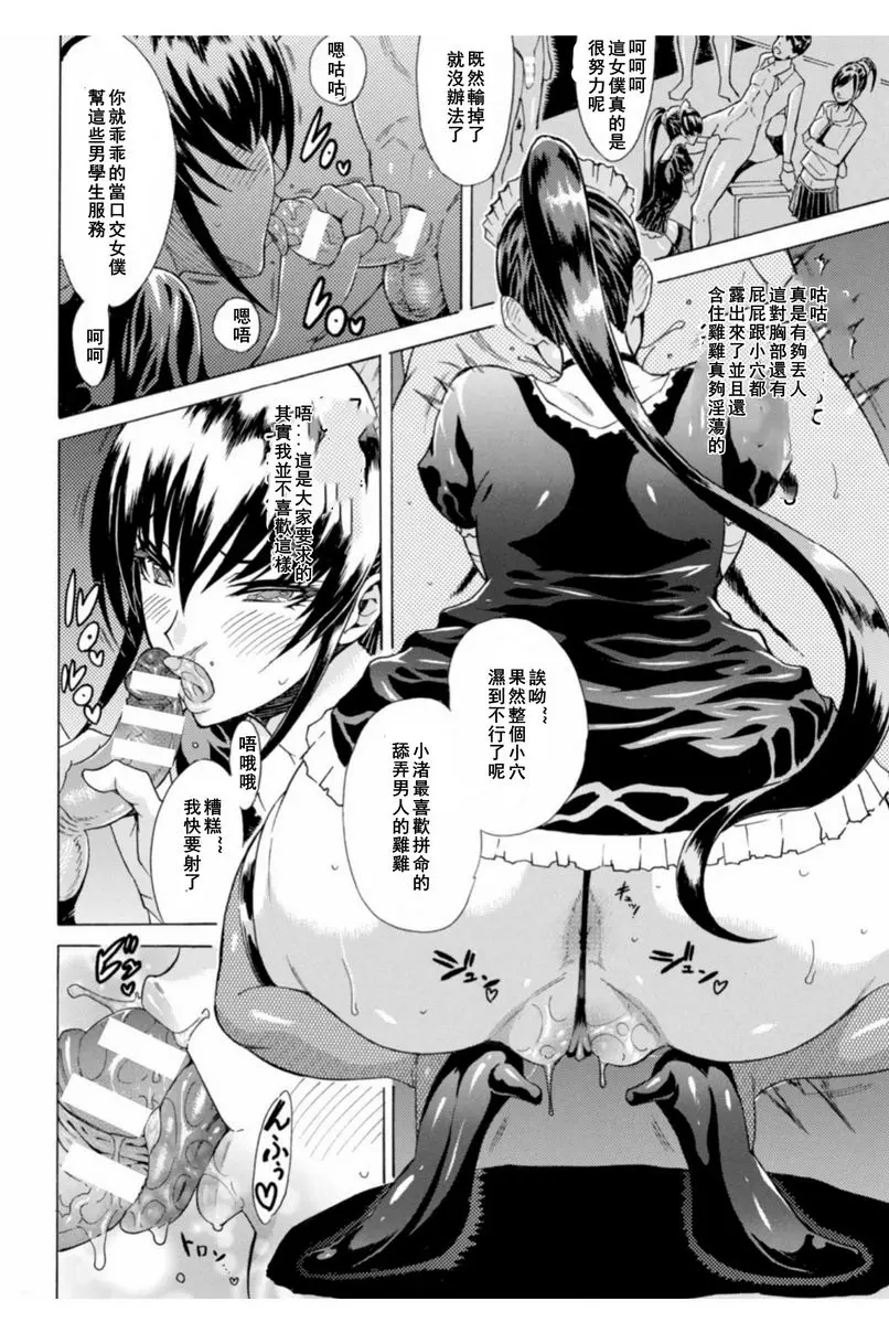 [禁漫] 淫蕩果實的闇黒誘惑 不良少女飲精對決 11