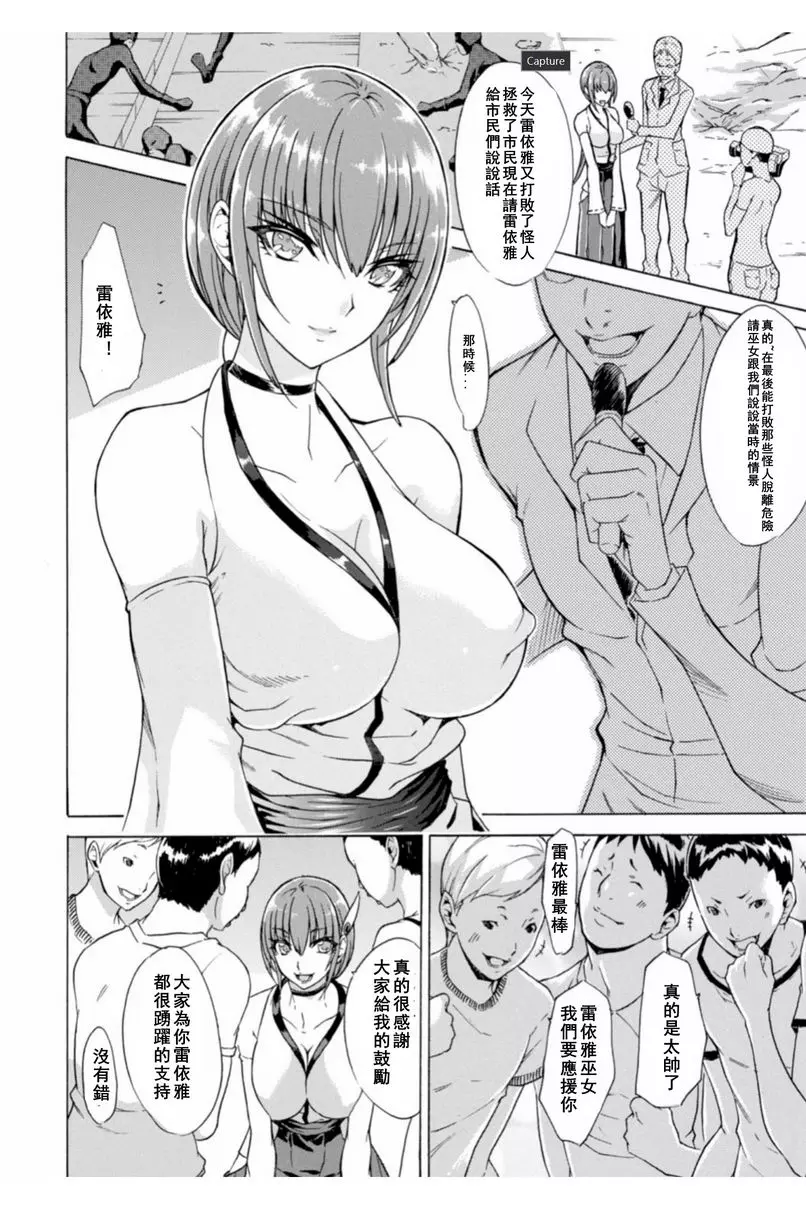 [H漫] 淫蕩果實的闇黒誘惑 正義的變身巫女 絕頂靈力吸取 1