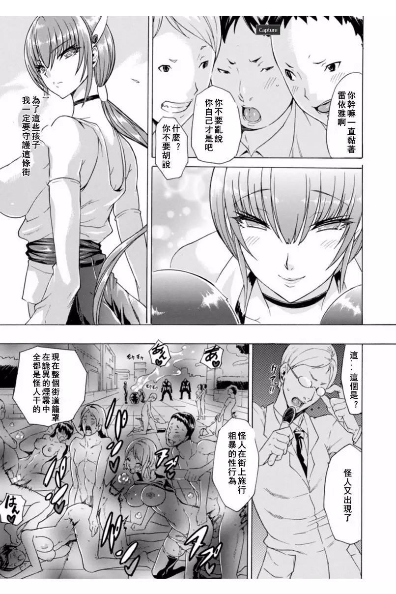 [H漫] 淫蕩果實的闇黒誘惑 正義的變身巫女 絕頂靈力吸取 2