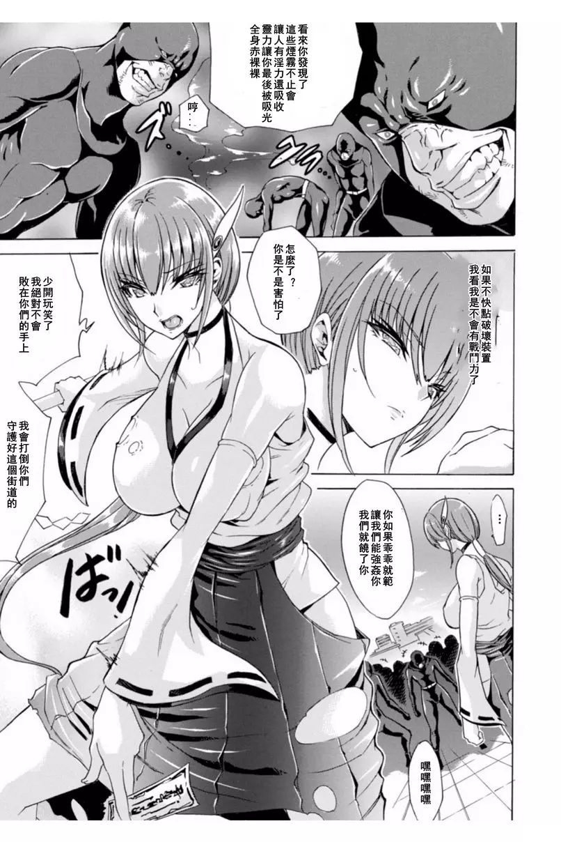 [H漫] 淫蕩果實的闇黒誘惑 正義的變身巫女 絕頂靈力吸取 4