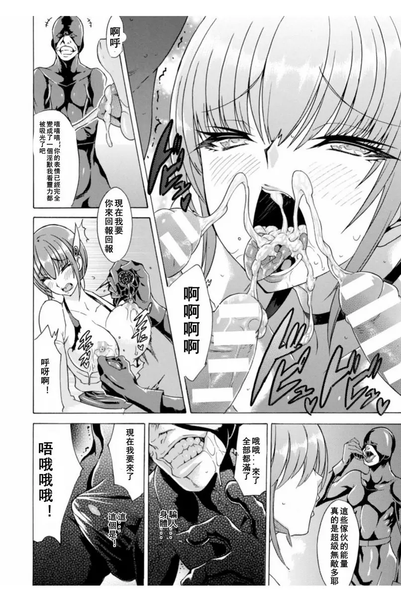[H漫] 淫蕩果實的闇黒誘惑 正義的變身巫女 絕頂靈力吸取 11