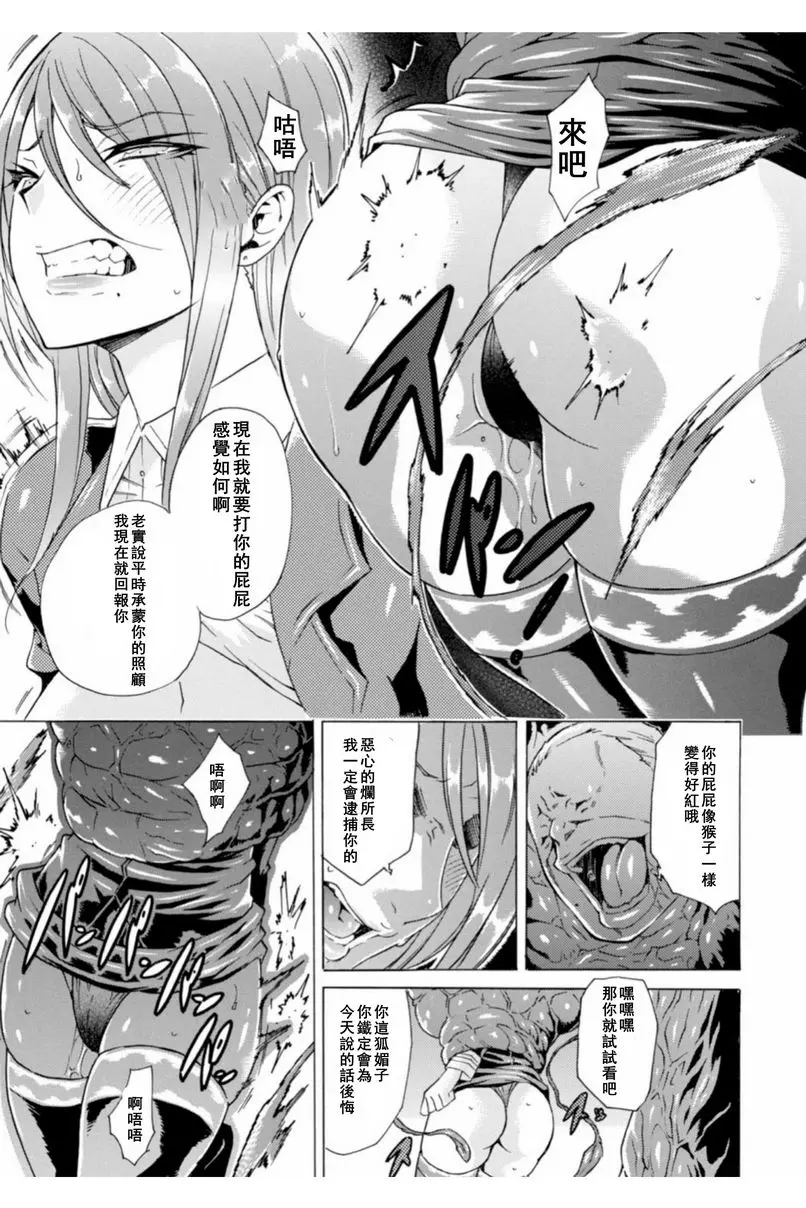 [成人漫画] 淫蕩果實的闇黒誘惑 女艦長被捕獲 8