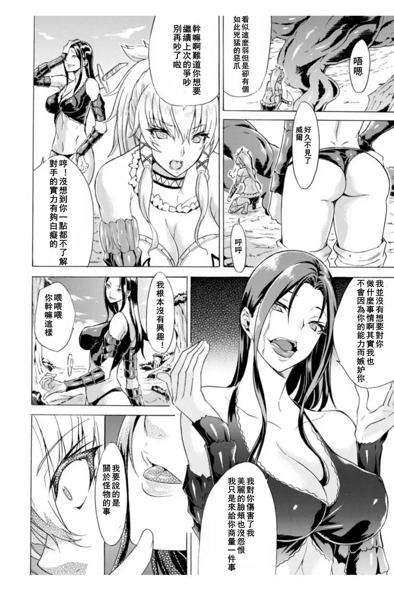 [A漫] 淫蕩果實的闇黒誘惑 Monster Fuck 1