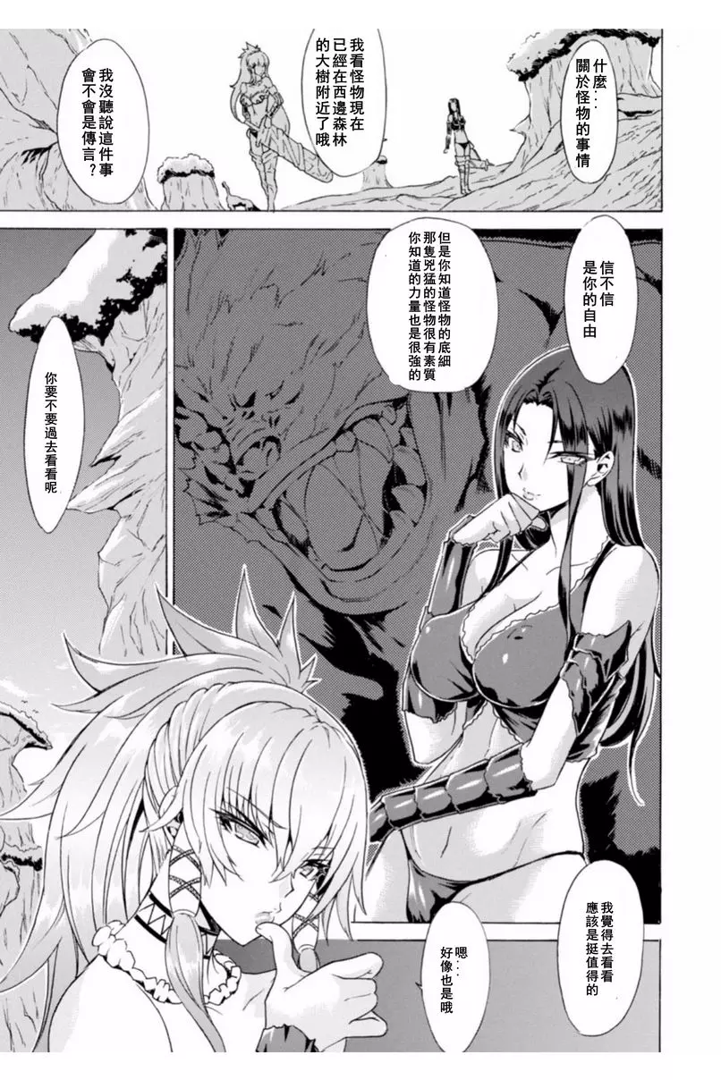 [A漫] 淫蕩果實的闇黒誘惑 Monster Fuck 2