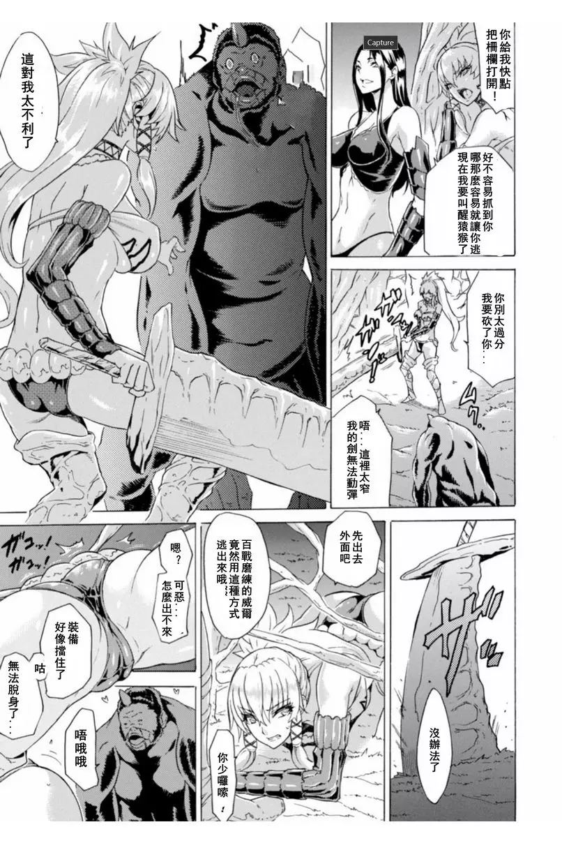 [A漫] 淫蕩果實的闇黒誘惑 Monster Fuck 4