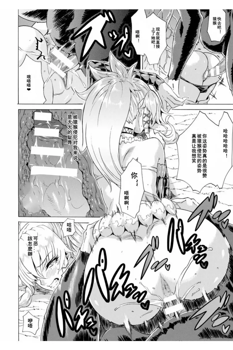 [A漫] 淫蕩果實的闇黒誘惑 Monster Fuck 7