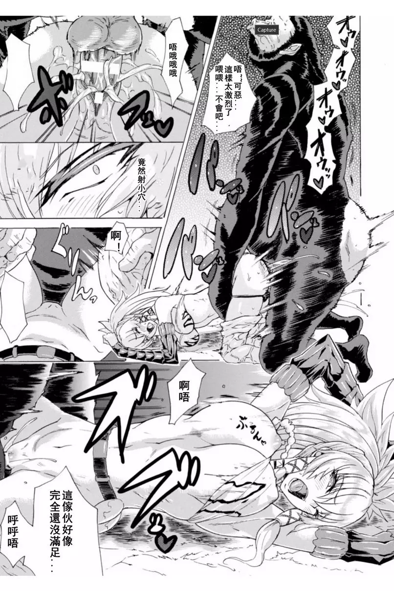 [A漫] 淫蕩果實的闇黒誘惑 Monster Fuck 8